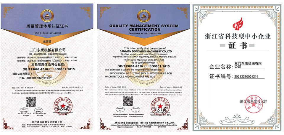 質(zhì)量管理體系認(rèn)證證書